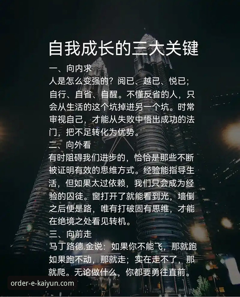 揭秘：一场3-0如何暴露顶级战术的脆弱性与平台数据的价值
