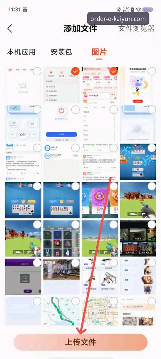 开云体育平台官方App下载与安装完整指南：从获取到畅享的深度解析